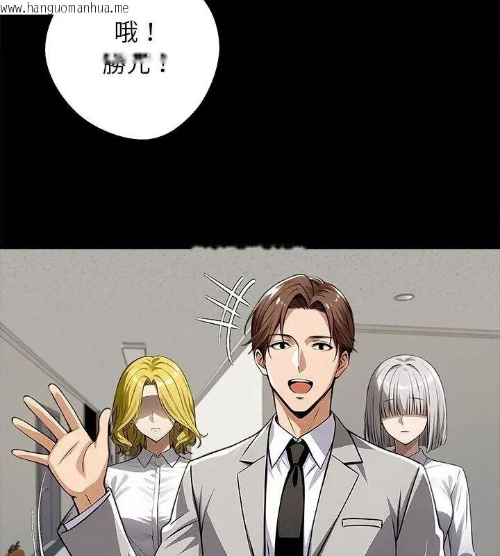 韩国漫画黑道X上班族/我身体里的那个家伙韩漫_黑道X上班族/我身体里的那个家伙-第80话在线免费阅读-韩国漫画-第103张图片