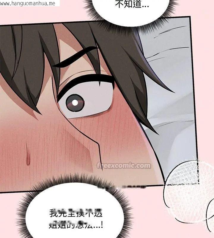 韩国漫画神秘的桌游韩漫_神秘的桌游-第23话在线免费阅读-韩国漫画-第75张图片