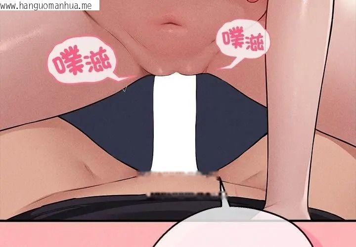 韩国漫画神秘的桌游韩漫_神秘的桌游-第23话在线免费阅读-韩国漫画-第8张图片