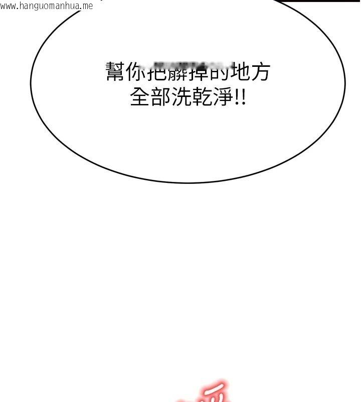韩国漫画姨见钟情韩漫_姨见钟情-第3话-交往要从牵手开始在线免费阅读-韩国漫画-第43张图片
