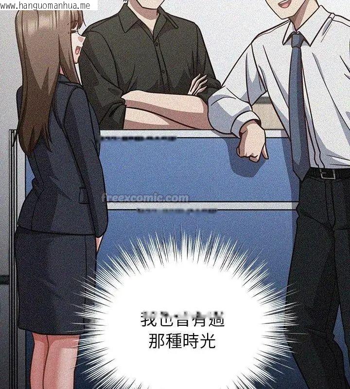 韩国漫画摸鱼生存指南/上班不要太认真韩漫_摸鱼生存指南/上班不要太认真-第70话在线免费阅读-韩国漫画-第45张图片