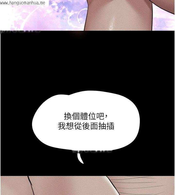 韩国漫画韶恩韩漫_韶恩-第117话-别担心，我会帮妳打马在线免费阅读-韩国漫画-第142张图片
