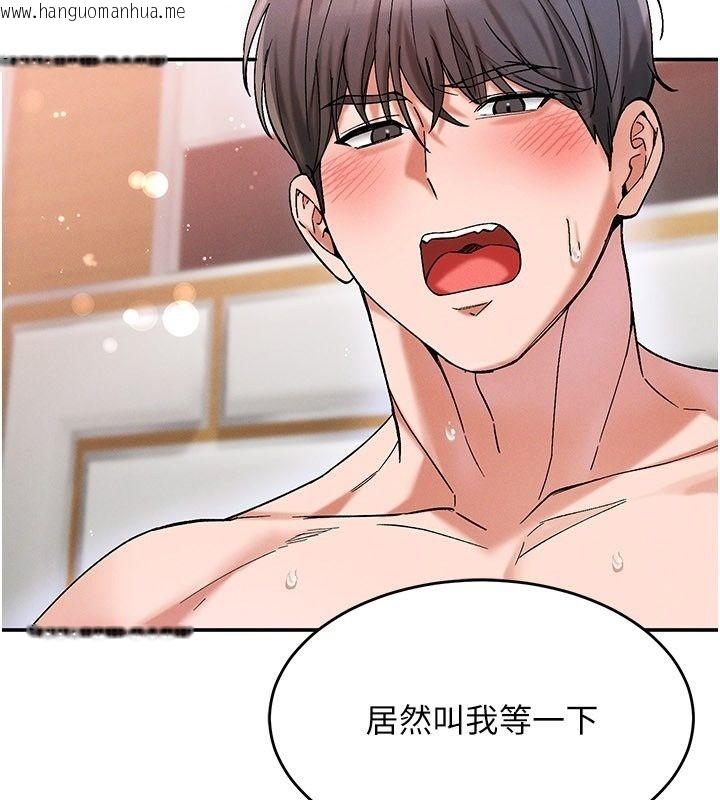 韩国漫画姨见钟情韩漫_姨见钟情-第7话-小老板的舌技如何?在线免费阅读-韩国漫画-第126张图片