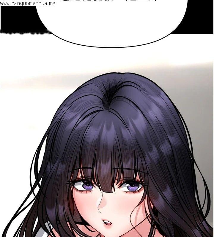 韩国漫画馆长是大野狼韩漫_馆长是大野狼-第40话-你别动，我自己来在线免费阅读-韩国漫画-第146张图片