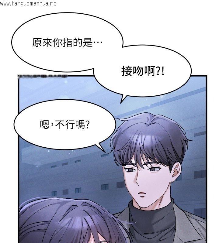 韩国漫画姨见钟情韩漫_姨见钟情-第6话-被「搓磨」掉的理性在线免费阅读-韩国漫画-第50张图片