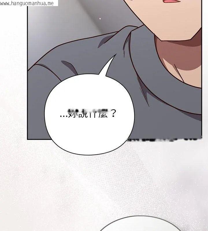韩国漫画摸鱼生存指南/上班不要太认真韩漫_摸鱼生存指南/上班不要太认真-第70话在线免费阅读-韩国漫画-第6张图片