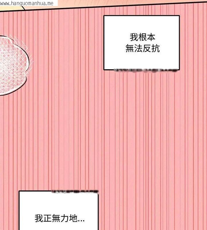 韩国漫画神秘的桌游韩漫_神秘的桌游-第23话在线免费阅读-韩国漫画-第130张图片