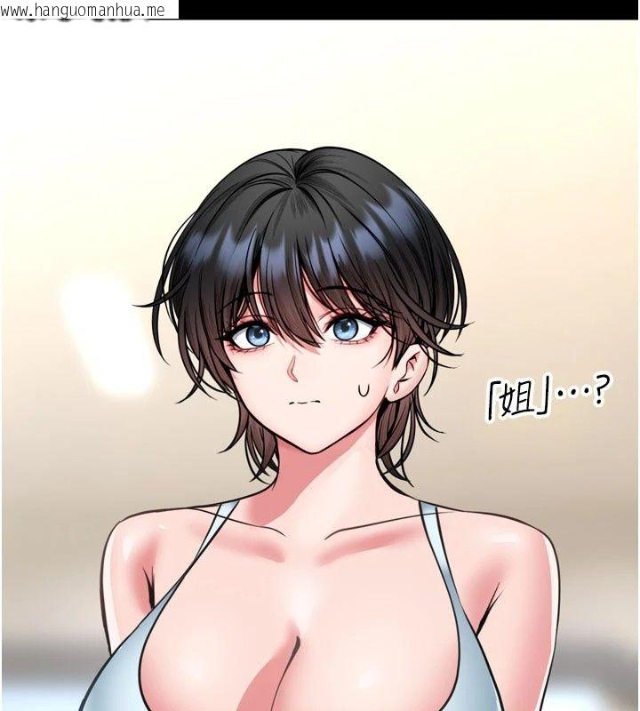 韩国漫画馆长是大野狼韩漫_馆长是大野狼-第40话-你别动，我自己来在线免费阅读-韩国漫画-第142张图片