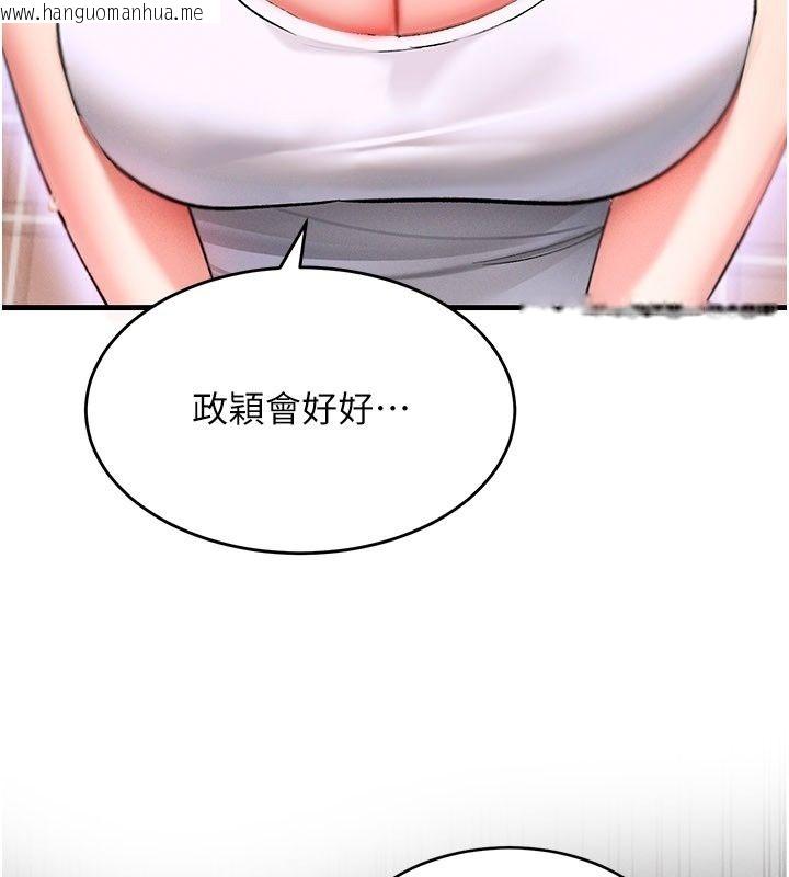 韩国漫画姨见钟情韩漫_姨见钟情-第4话-和阿姨做爱的条件在线免费阅读-韩国漫画-第140张图片