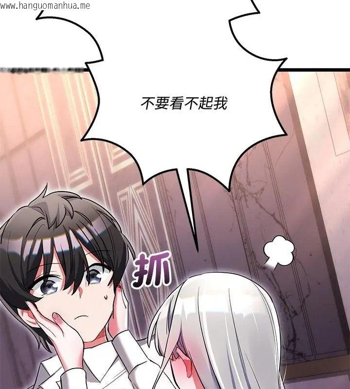 韩国漫画满意度评鉴中韩漫_满意度评鉴中-第19话在线免费阅读-韩国漫画-第145张图片