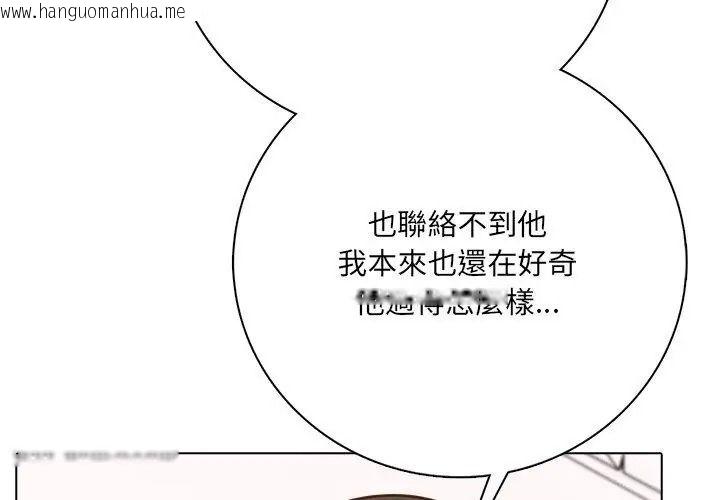 韩国漫画与爸爸的情妇共处一室韩漫_与爸爸的情妇共处一室-第23话在线免费阅读-韩国漫画-第158张图片