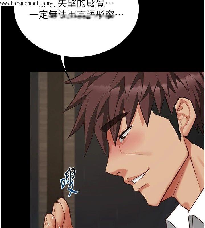 韩国漫画女友不能说的事韩漫_女友不能说的事-第34话-我知道妳也想要在线免费阅读-韩国漫画-第76张图片