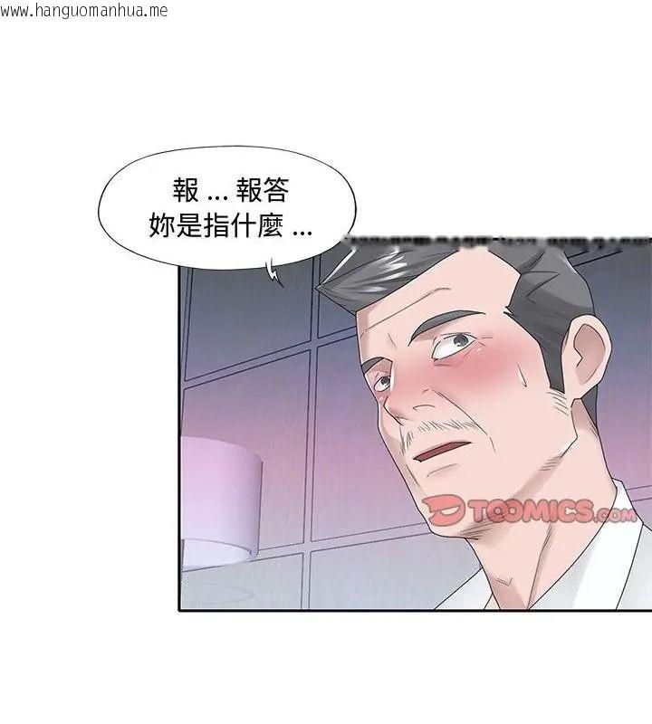 韩国漫画我的专属管家韩漫_我的专属管家-第23话在线免费阅读-韩国漫画-第73张图片