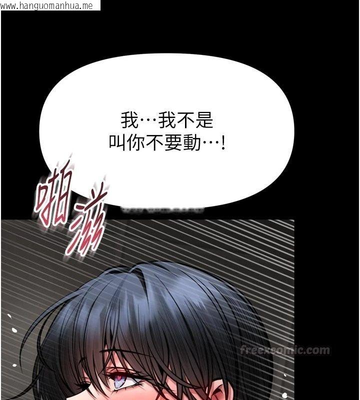 韩国漫画馆长是大野狼韩漫_馆长是大野狼-第40话-你别动，我自己来在线免费阅读-韩国漫画-第90张图片