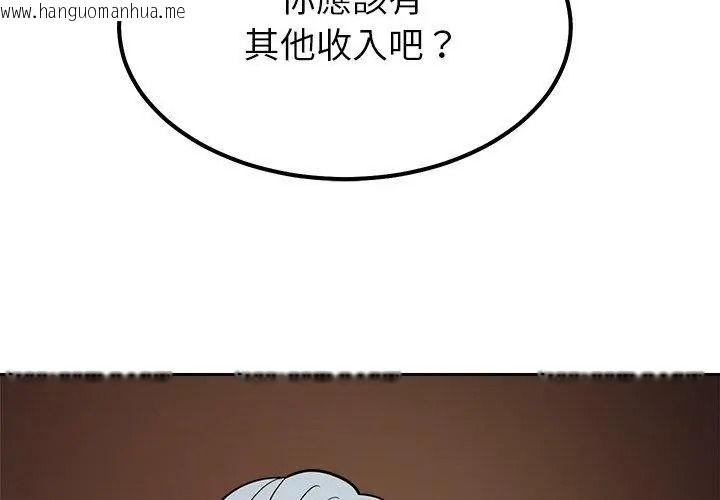 韩国漫画要成为男子汉韩漫_要成为男子汉-第31话在线免费阅读-韩国漫画-第62张图片
