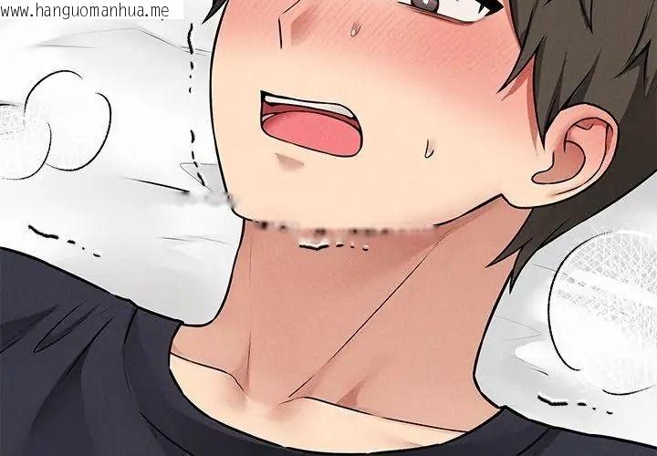 韩国漫画神秘的桌游韩漫_神秘的桌游-第23话在线免费阅读-韩国漫画-第116张图片