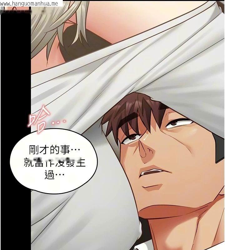韩国漫画女友不能说的事韩漫_女友不能说的事-第34话-我知道妳也想要在线免费阅读-韩国漫画-第17张图片