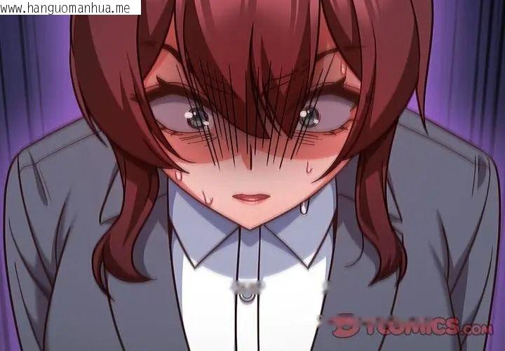 韩国漫画摸鱼生存指南/上班不要太认真韩漫_摸鱼生存指南/上班不要太认真-第70话在线免费阅读-韩国漫画-第131张图片