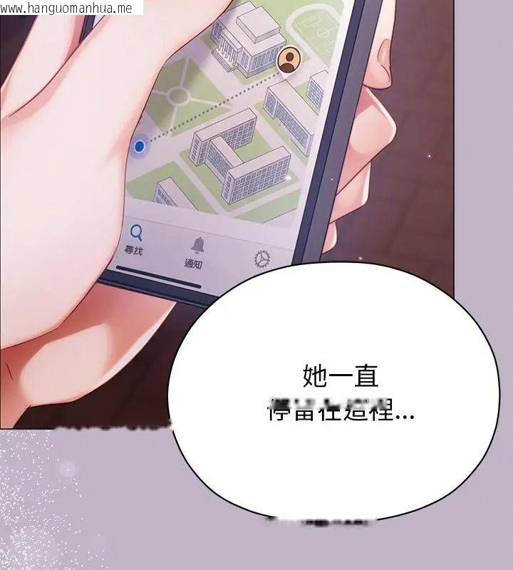 韩国漫画那个小太妹韩漫_那个小太妹-第30话在线免费阅读-韩国漫画-第160张图片