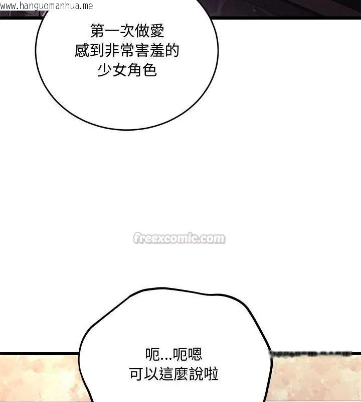 韩国漫画满意度评鉴中韩漫_满意度评鉴中-第19话在线免费阅读-韩国漫画-第135张图片