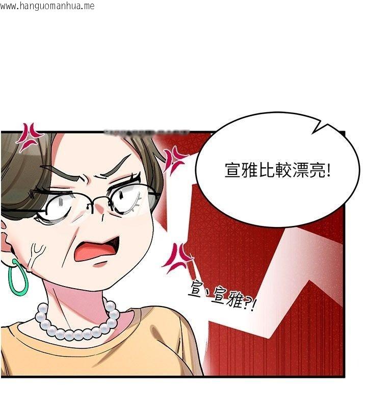 韩国漫画姨见钟情韩漫_姨见钟情-第4话-和阿姨做爱的条件在线免费阅读-韩国漫画-第87张图片