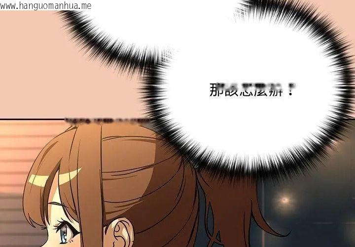 韩国漫画下班后的例行恋爱/下班后的秘密关系韩漫_下班后的例行恋爱/下班后的秘密关系-第127话在线免费阅读-韩国漫画-第92张图片