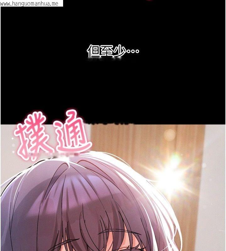 韩国漫画姨见钟情韩漫_姨见钟情-第6话-被「搓磨」掉的理性在线免费阅读-韩国漫画-第38张图片
