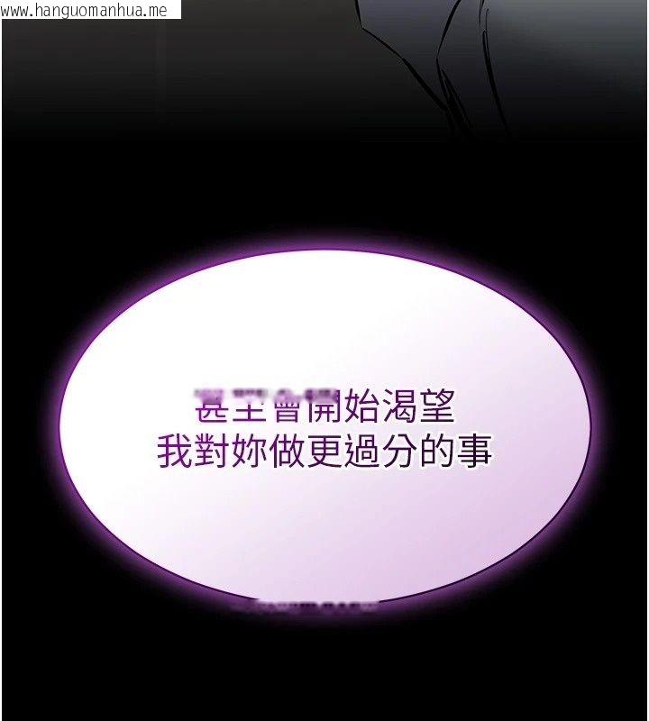 韩国漫画为民服务App韩漫_为民服务App-第32话-帮男友以外的人吹在线免费阅读-韩国漫画-第226张图片