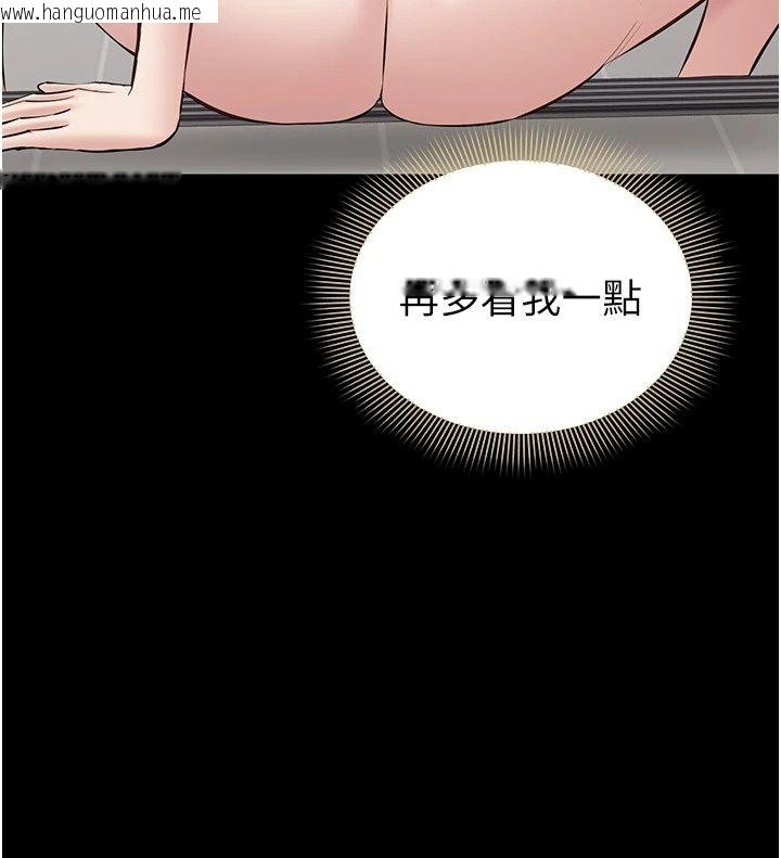 韩国漫画为民服务App韩漫_为民服务App-第32话-帮男友以外的人吹在线免费阅读-韩国漫画-第78张图片