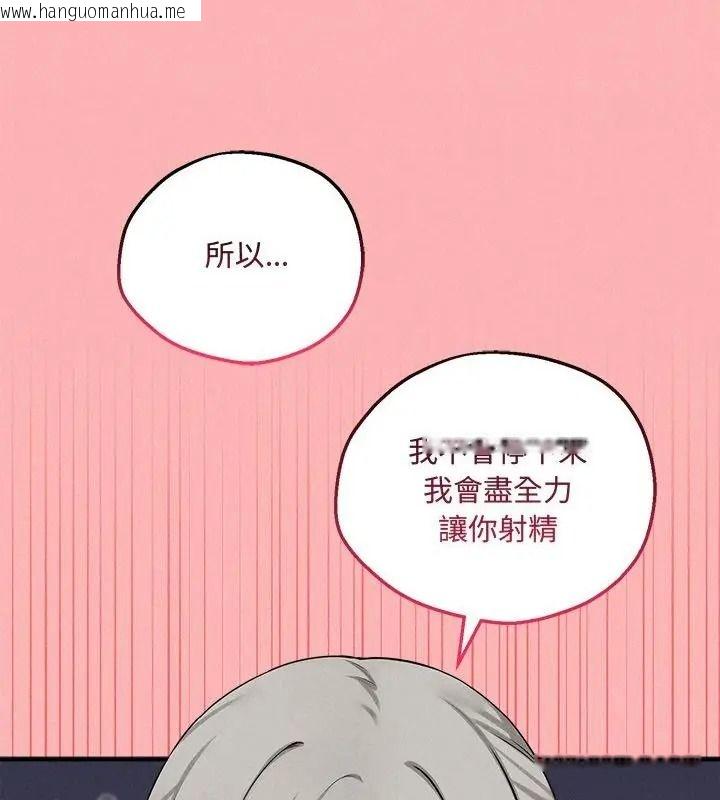 韩国漫画神秘的桌游韩漫_神秘的桌游-第23话在线免费阅读-韩国漫画-第124张图片