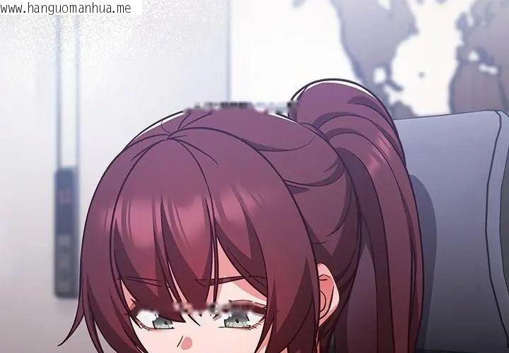 韩国漫画摸鱼生存指南/上班不要太认真韩漫_摸鱼生存指南/上班不要太认真-第70话在线免费阅读-韩国漫画-第146张图片