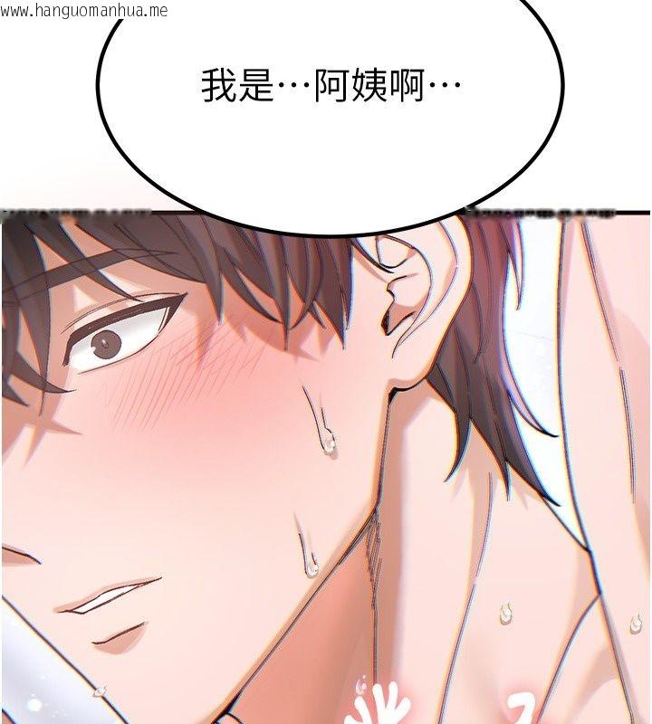 韩国漫画姨见钟情韩漫_姨见钟情-第2话-阿姨的洗澡服务在线免费阅读-韩国漫画-第122张图片