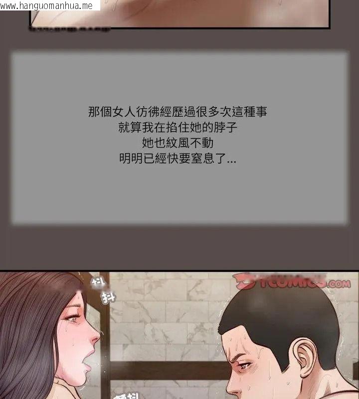 韩国漫画我的初体验韩漫_我的初体验-第32话在线免费阅读-韩国漫画-第49张图片