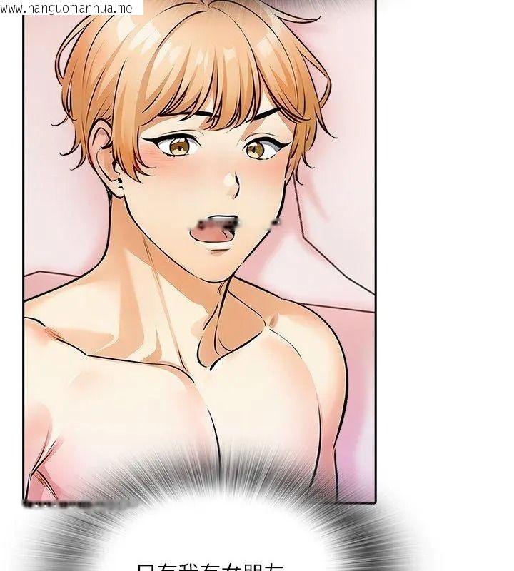 韩国漫画纯洁游戏韩漫_纯洁游戏-第11话在线免费阅读-韩国漫画-第66张图片