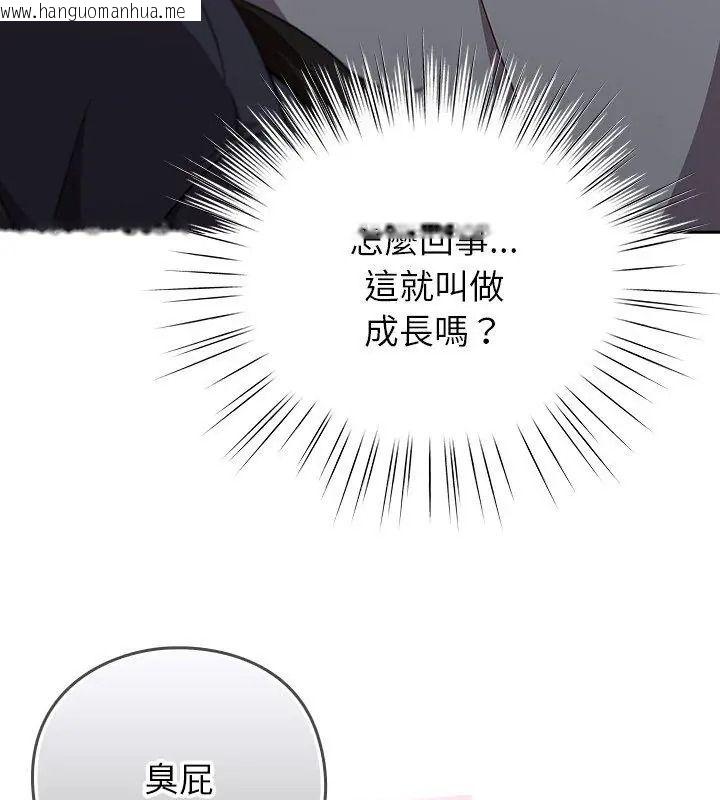 韩国漫画摸鱼生存指南/上班不要太认真韩漫_摸鱼生存指南/上班不要太认真-第70话在线免费阅读-韩国漫画-第33张图片