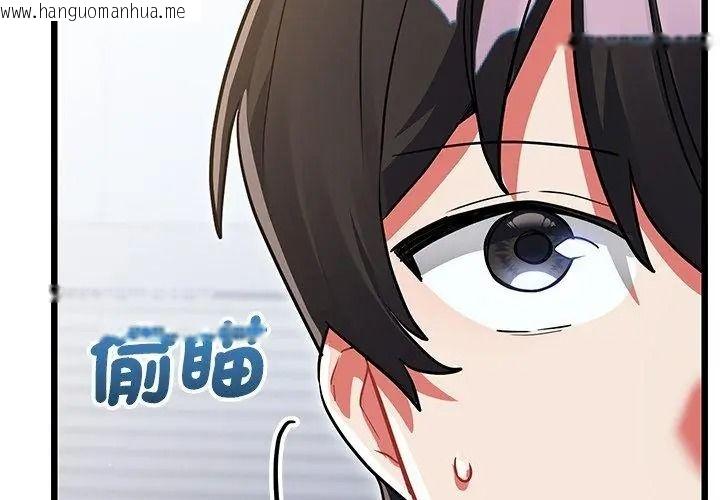韩国漫画满意度评鉴中韩漫_满意度评鉴中-第19话在线免费阅读-韩国漫画-第83张图片