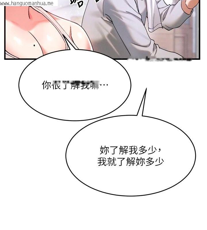 韩国漫画姨见钟情韩漫_姨见钟情-第3话-交往要从牵手开始在线免费阅读-韩国漫画-第134张图片