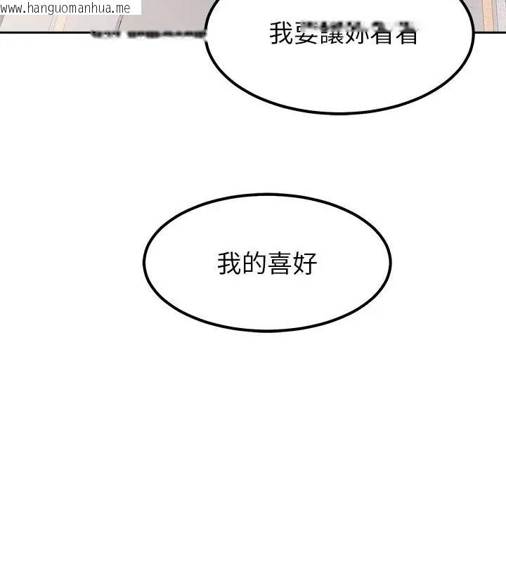 韩国漫画要成为男子汉韩漫_要成为男子汉-第31话在线免费阅读-韩国漫画-第10张图片