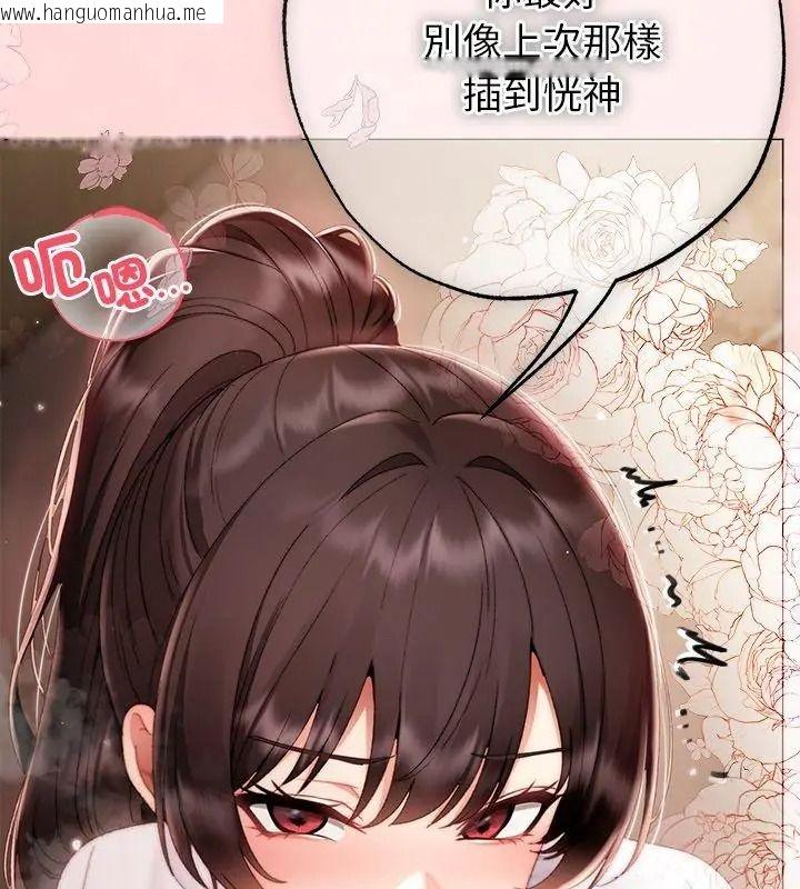 韩国漫画那个小太妹韩漫_那个小太妹-第30话在线免费阅读-韩国漫画-第144张图片