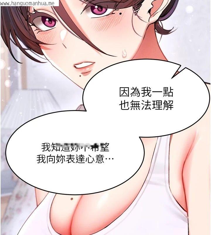 韩国漫画姨见钟情韩漫_姨见钟情-第3话-交往要从牵手开始在线免费阅读-韩国漫画-第113张图片