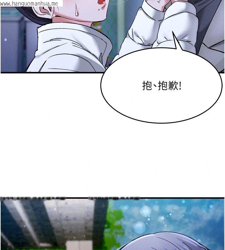韩国漫画姨见钟情韩漫_姨见钟情-第6话-被「搓磨」掉的理性在线免费阅读-韩国漫画-第125张图片