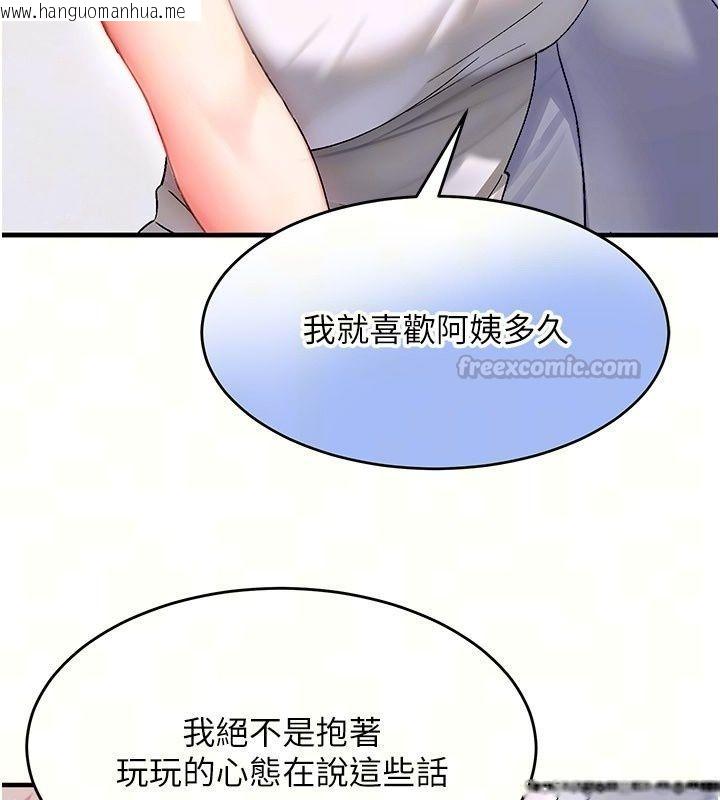 韩国漫画姨见钟情韩漫_姨见钟情-第4话-和阿姨做爱的条件在线免费阅读-韩国漫画-第15张图片