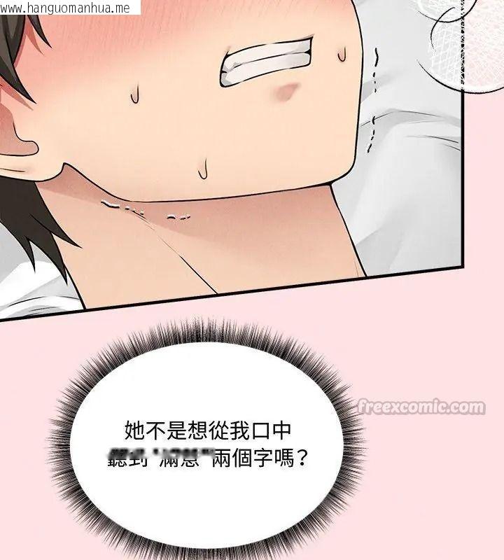 韩国漫画神秘的桌游韩漫_神秘的桌游-第23话在线免费阅读-韩国漫画-第60张图片