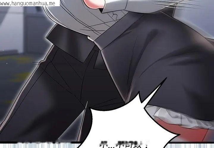 韩国漫画满意度评鉴中韩漫_满意度评鉴中-第19话在线免费阅读-韩国漫画-第41张图片