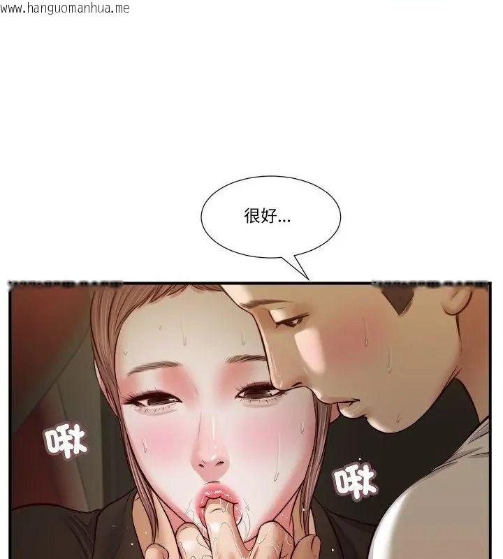 韩国漫画我的初体验韩漫_我的初体验-第32话在线免费阅读-韩国漫画-第76张图片