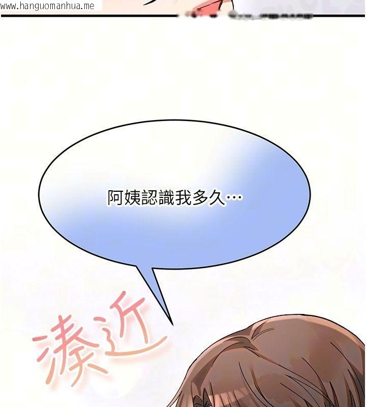 韩国漫画姨见钟情韩漫_姨见钟情-第4话-和阿姨做爱的条件在线免费阅读-韩国漫画-第13张图片