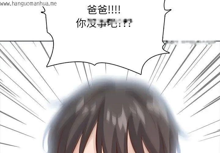 韩国漫画与爸爸的情妇共处一室韩漫_与爸爸的情妇共处一室-第23话在线免费阅读-韩国漫画-第92张图片