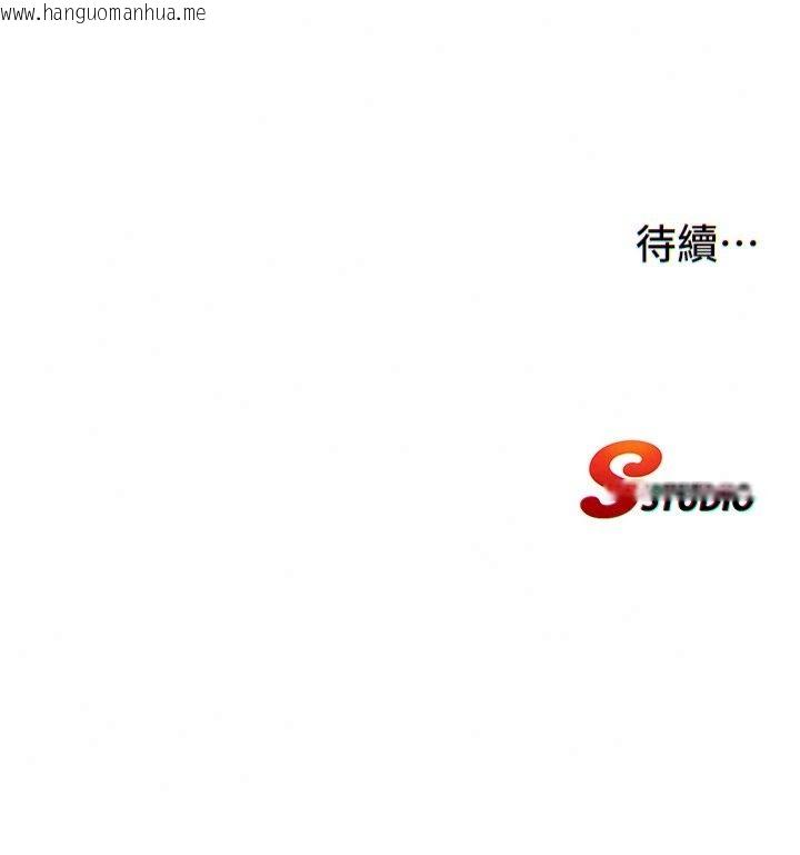 韩国漫画民宿精营中韩漫_民宿精营中-第81话-我也可以给你肛在线免费阅读-韩国漫画-第121张图片