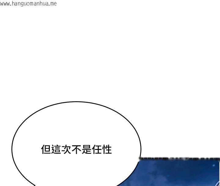 韩国漫画姨见钟情韩漫_姨见钟情-第5话-合乎逻辑的初体验在线免费阅读-韩国漫画-第117张图片
