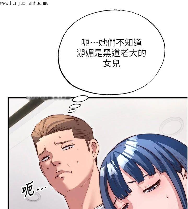 韩国漫画民宿精营中韩漫_民宿精营中-第81话-我也可以给你肛在线免费阅读-韩国漫画-第13张图片